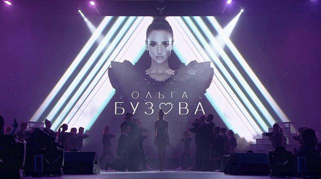 Сольный концерт Ольги Бузовой в Crocus City Hall