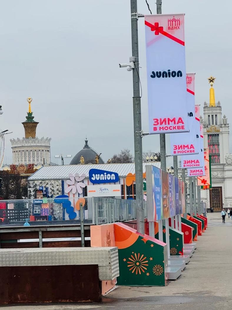 Детский каток Junion на ВДНХ