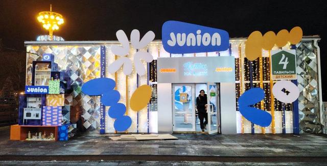 Детский каток Junion на ВДНХ