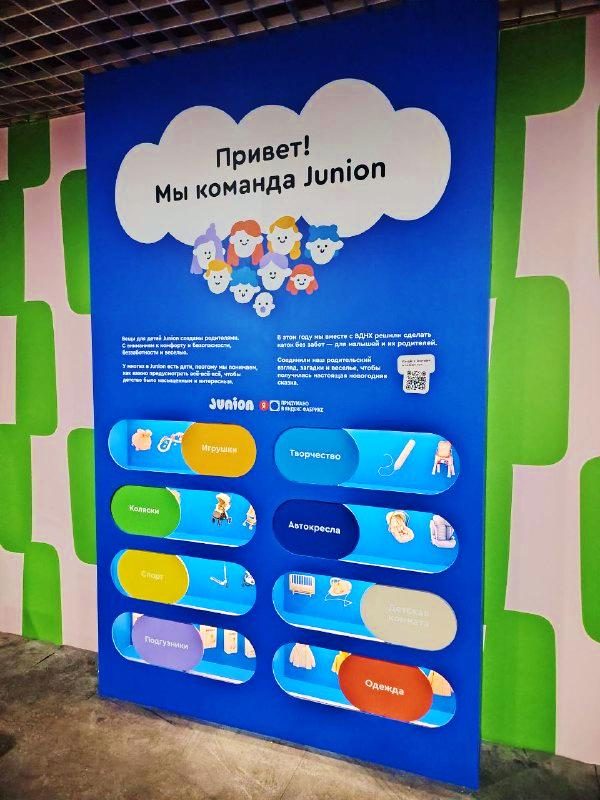 Детский каток Junion на ВДНХ