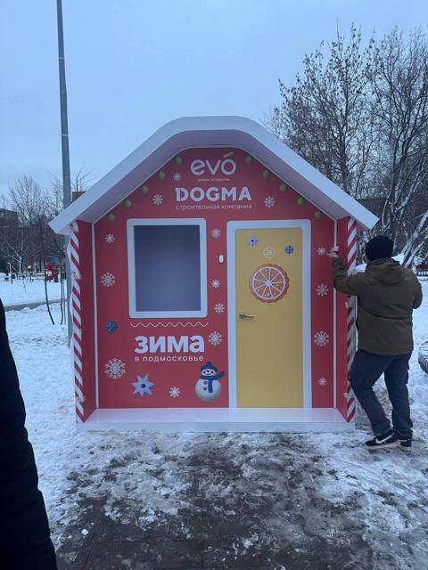 Новогодняя фотозона «Домик» DOGMA «Зима в Подмосковье»