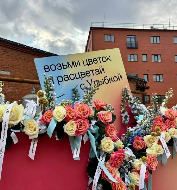 Городской проект · Цветочный арт-объект «Улыбка радуги»