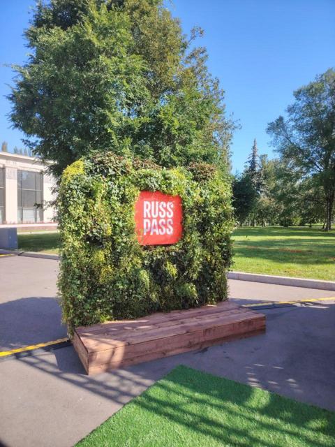 Зона отдыха RUSSPASS «Билет в лето» на ВДНХ
