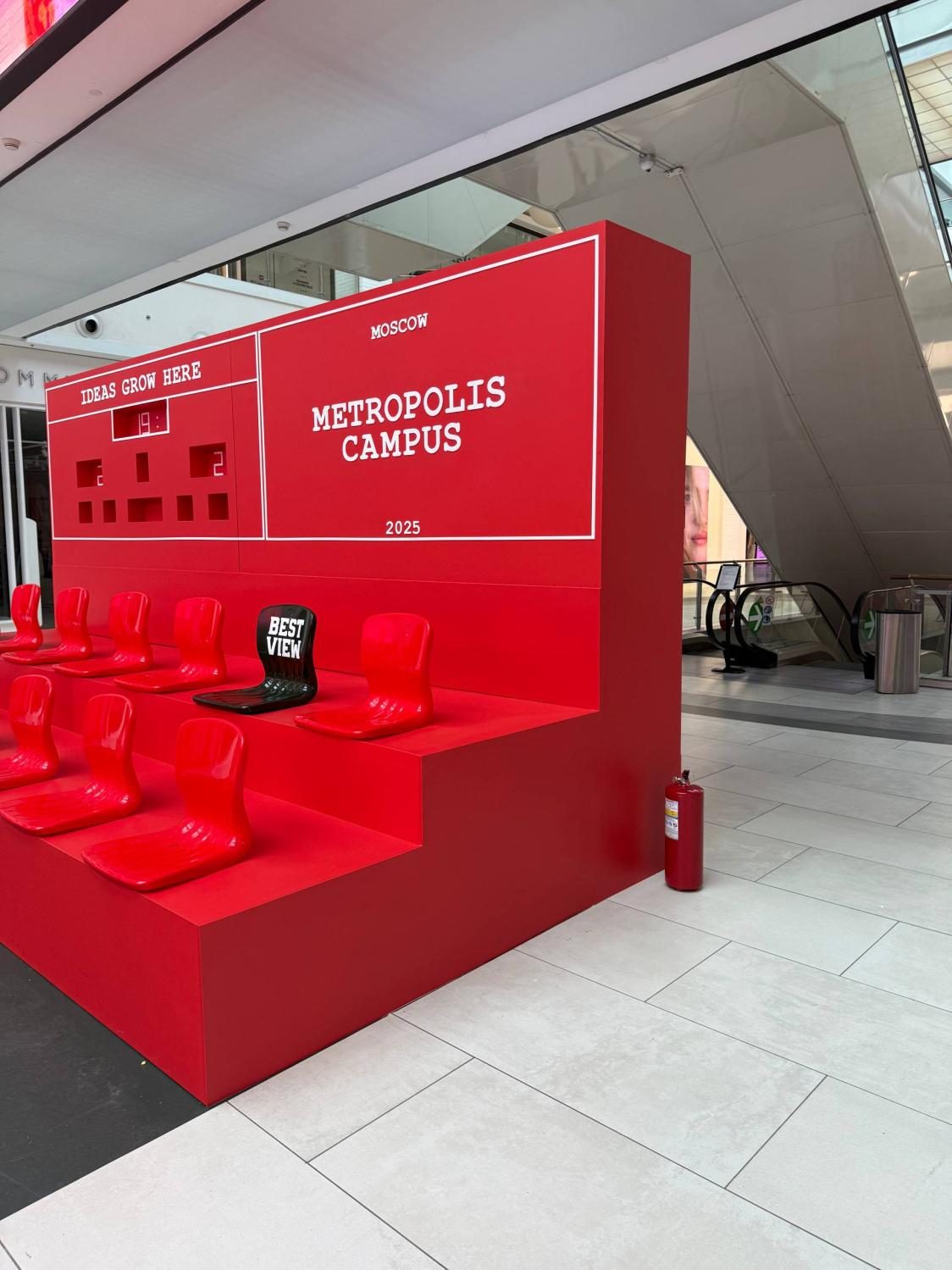 Фотозона Metropolis Campus