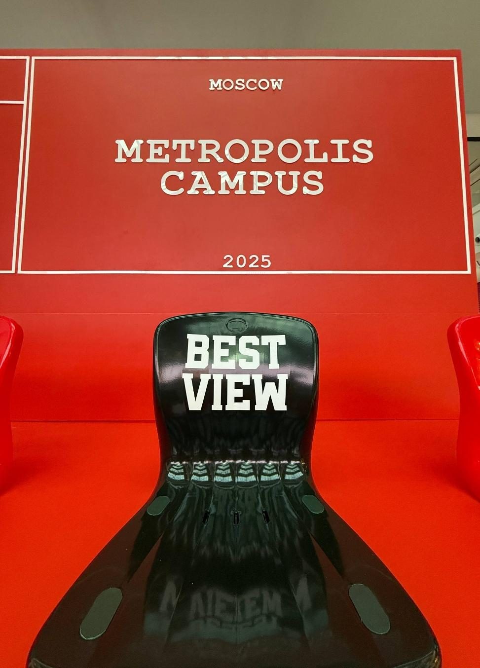 Фотозона Metropolis Campus