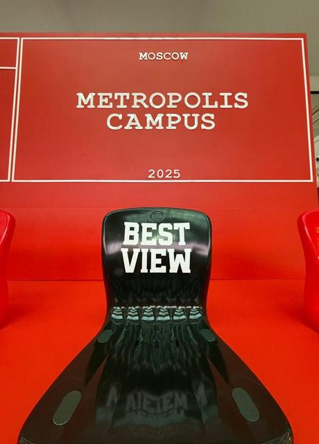 Фотозона Metropolis Campus