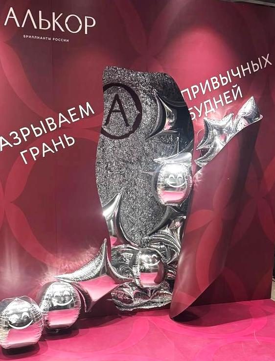 Фотозона «Алькор»