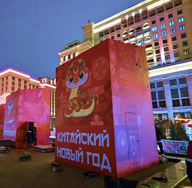 Фестиваль «Китайский Новый год в Москве»