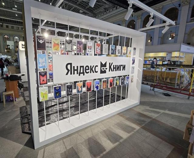Интерактивный стенд Яндекс Книги