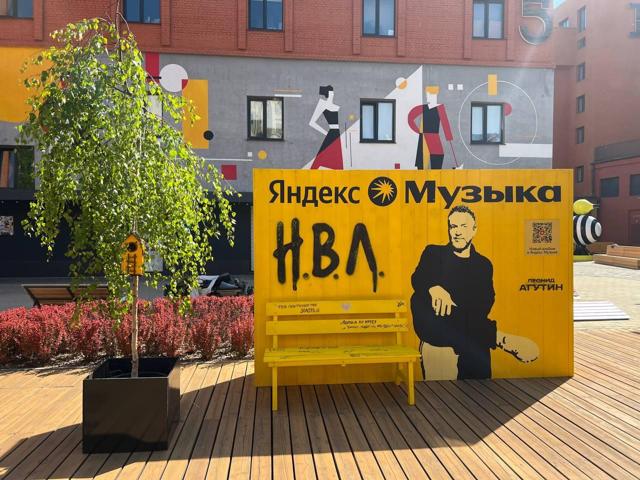 Фотозона Яндекс Музыка