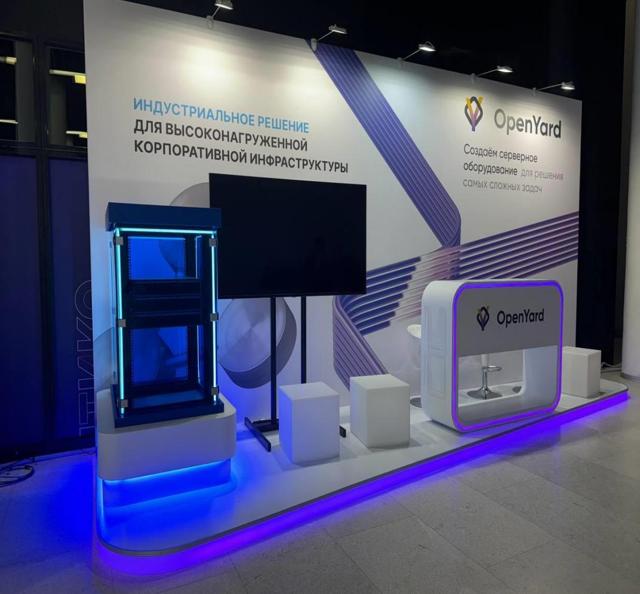 Стенд OpenYard