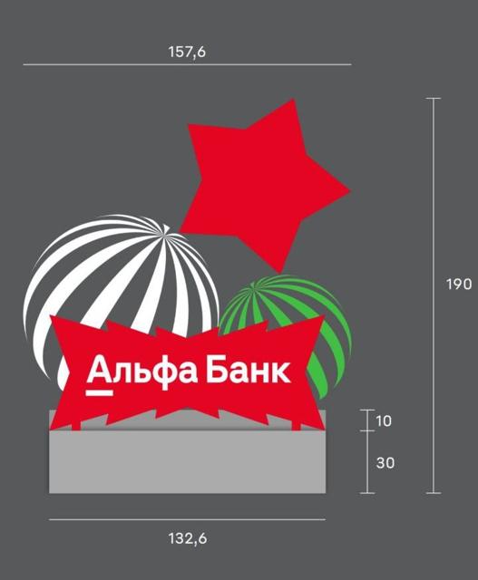 Альфа-Банк · новогодние световые фигуры