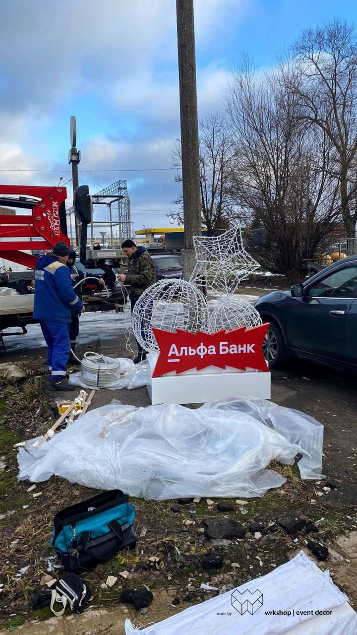 Альфа-Банк · новогодние световые фигуры