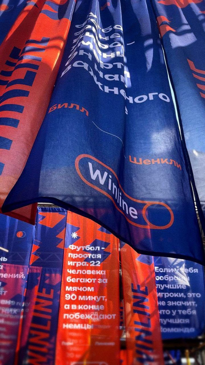 Winline · сетап на «Стрелке»