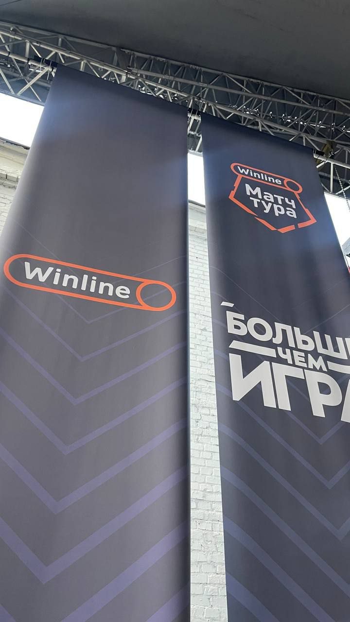 Winline · сетап на «Стрелке»
