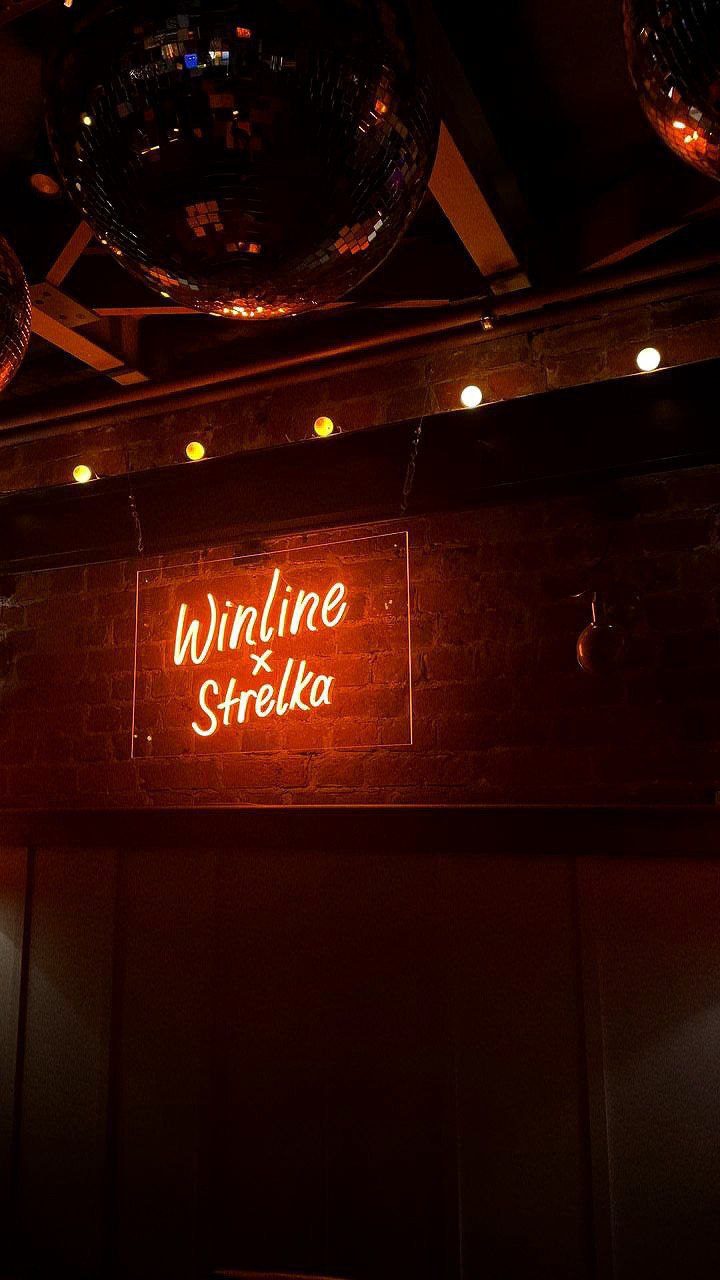 Winline · сетап на «Стрелке»