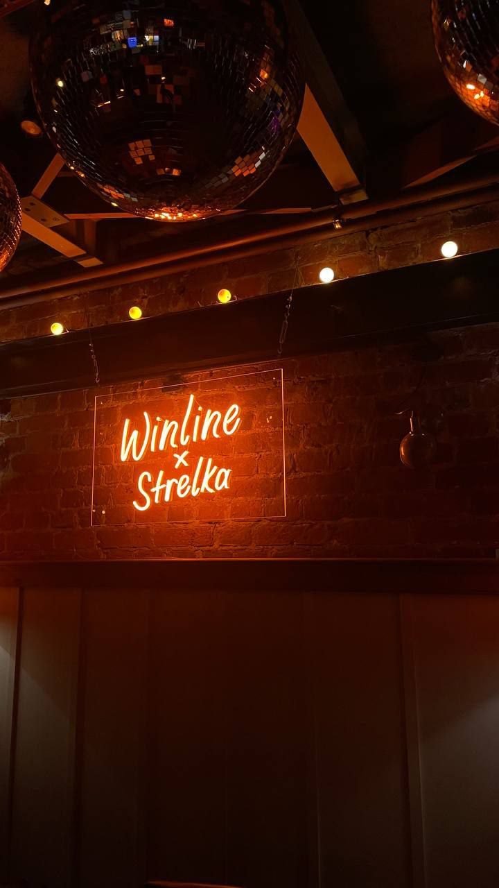 Winline · сетап на «Стрелке»