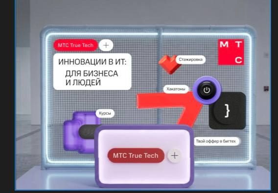 МТС True Tech · мобильный стенд: визуализация и 3d, фото 1