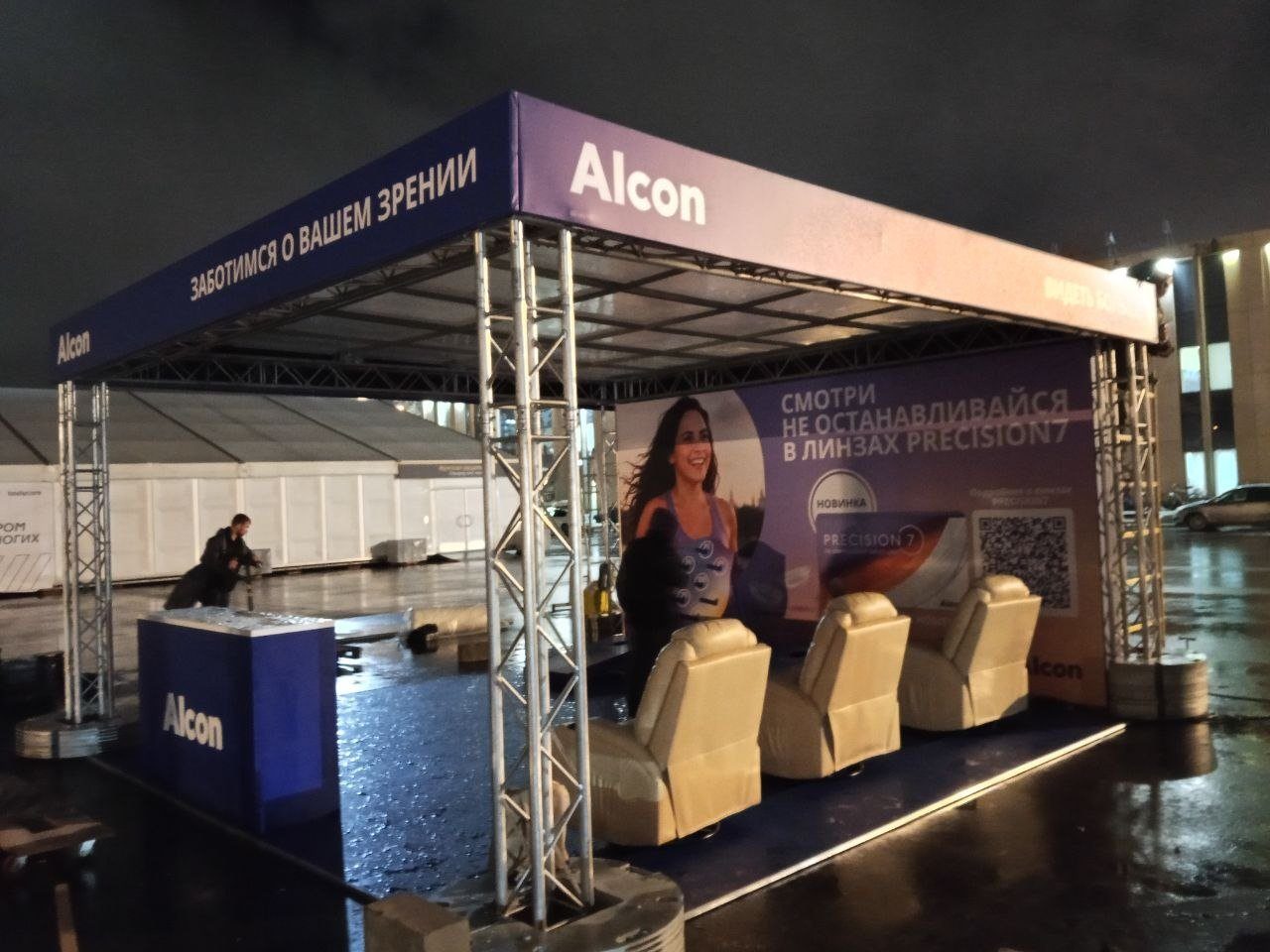 Alcon · промо-зона 6×6 м на Московском Марафоне: результат, фото 20