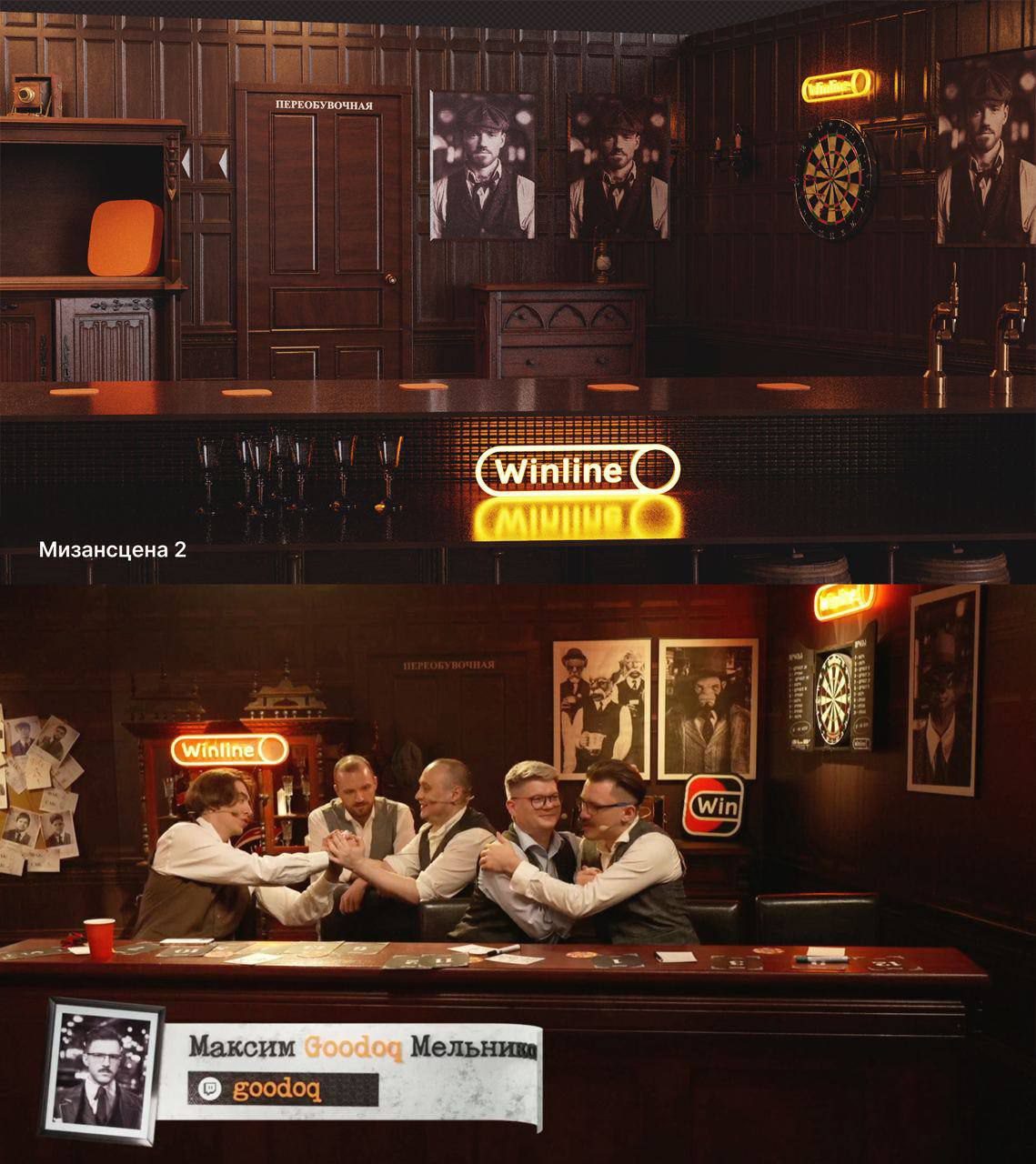 Winline · студия Oldcast Birmingham
