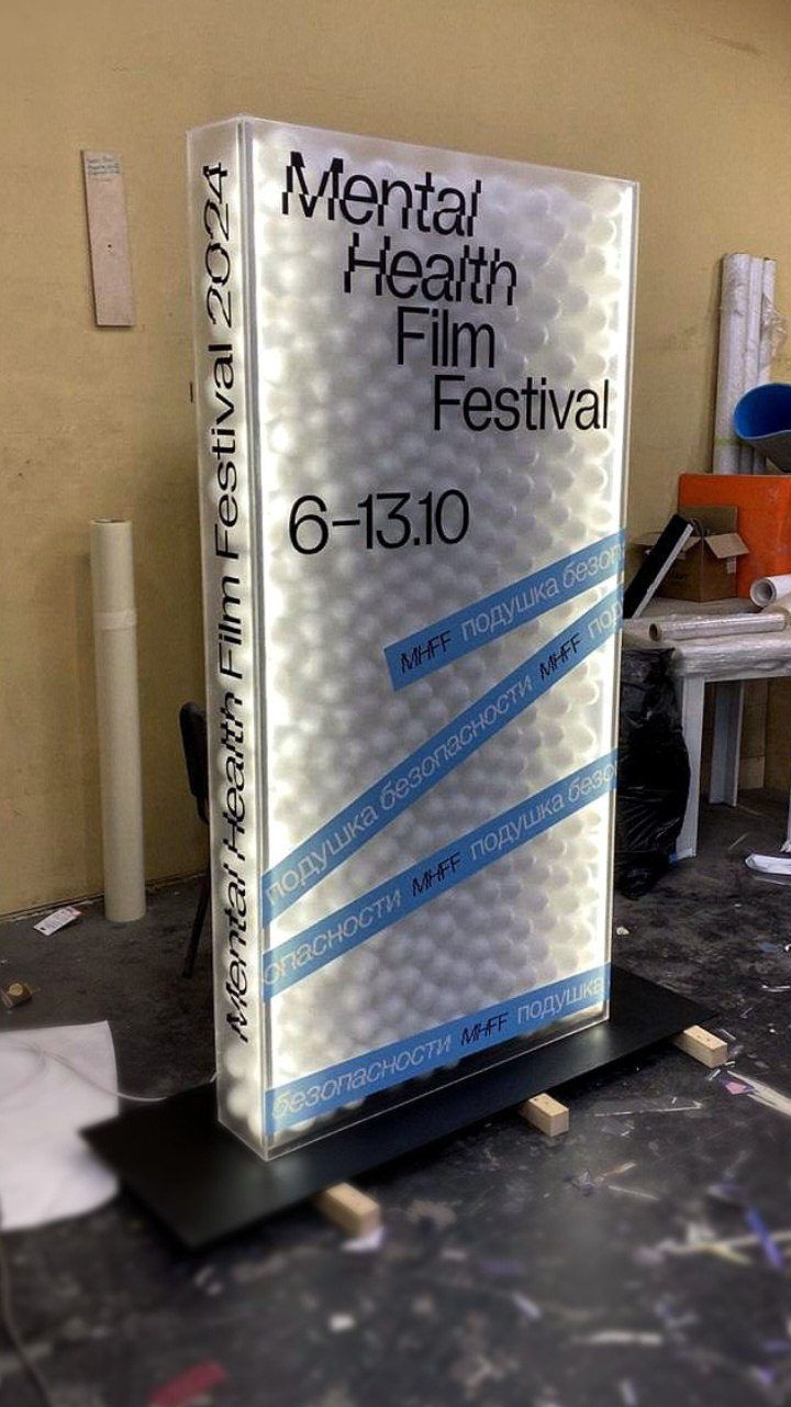 Mental Health Film Festival · арт-объекты