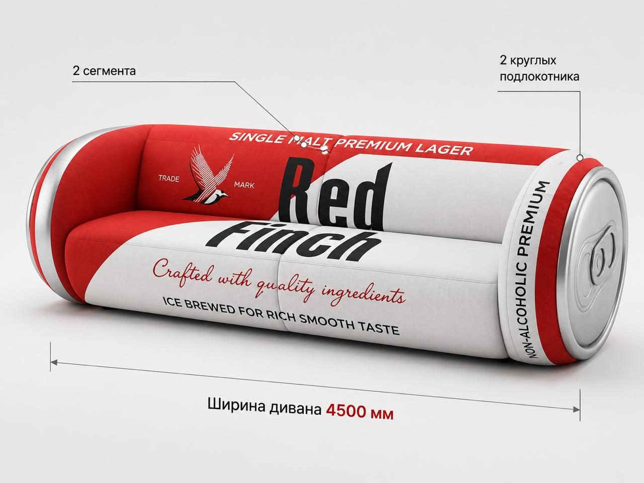 Red Finch · диван-банка 5 м